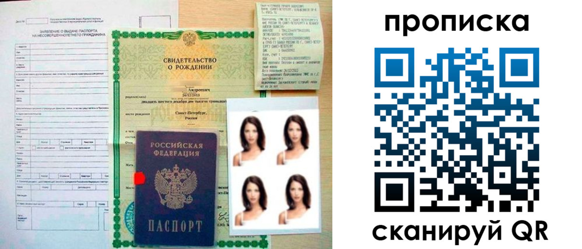 регистрация для школы в Рассказово