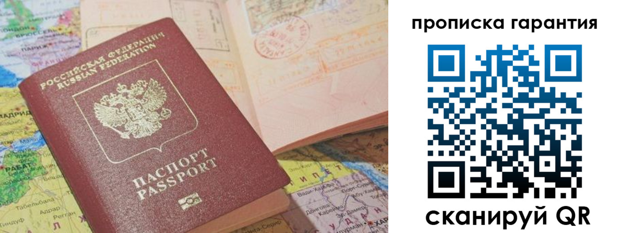 временная регистрация в квартире в Рассказово