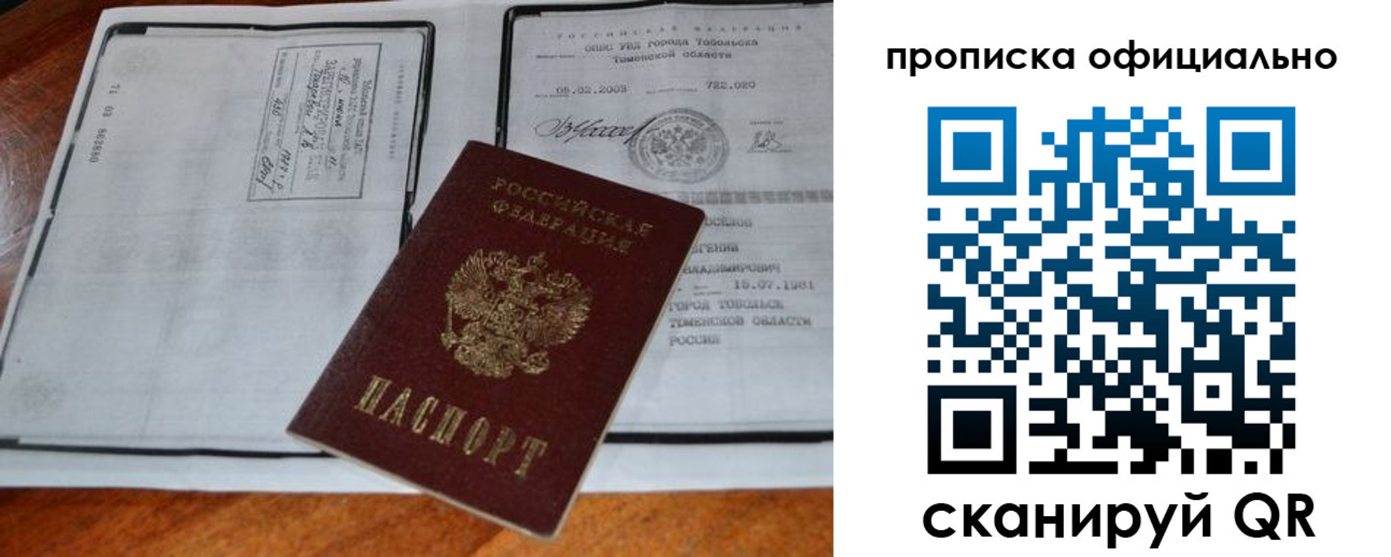 миграционный учет в Рассказово