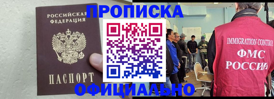 прописка в квартире в Рассказово