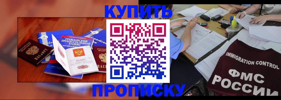 прописка регистрация в Рассказово