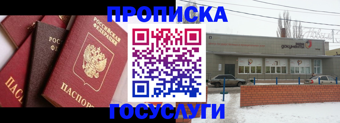 временная регистрация собственник в Рассказово