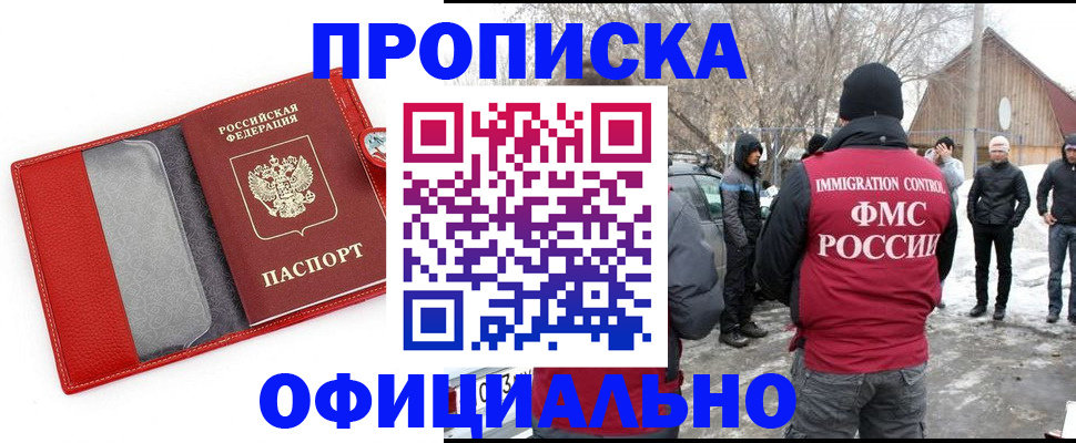 где прописаться в Рассказово