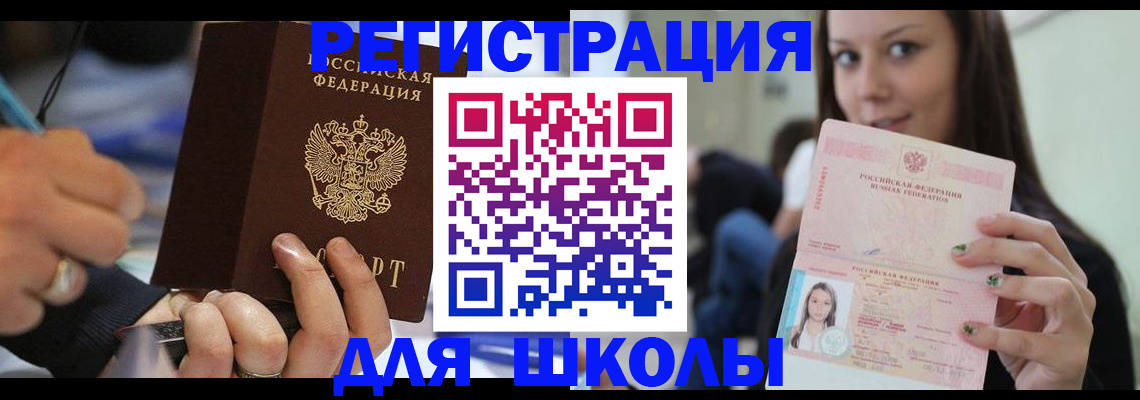 прописка законно в Рассказово