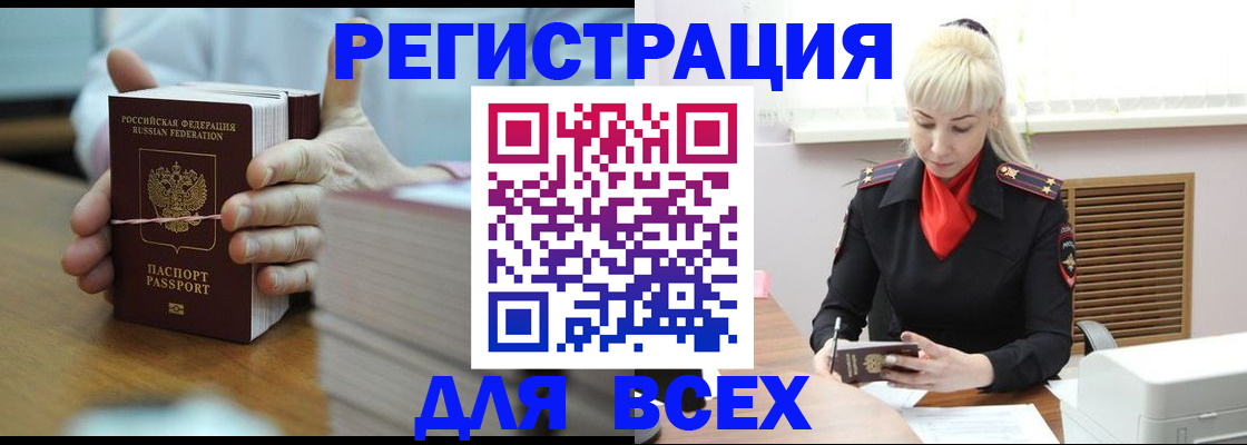 прописка гарантия в Рассказово