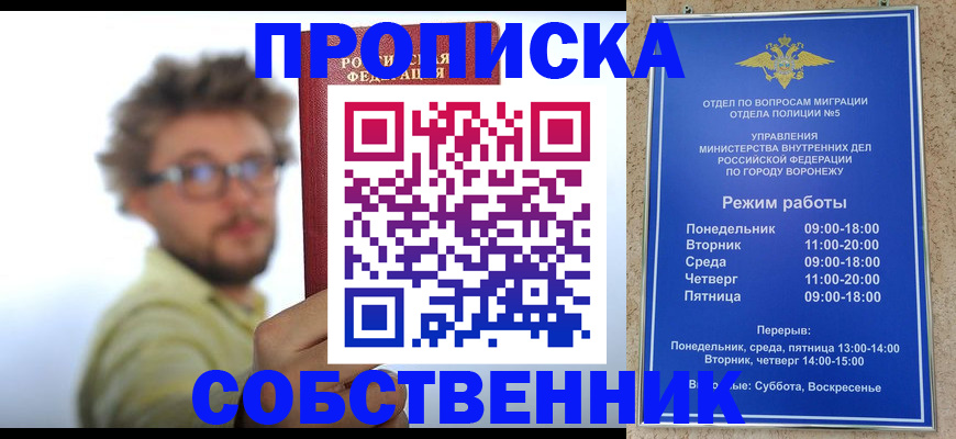 временная регистрация гарантия в Рассказово