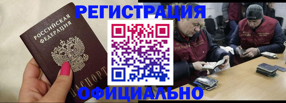 временная регистрация собственник в Рассказово